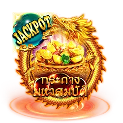 กระถางมหาสมบัติ by peak789